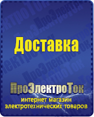 Магазин сварочных аппаратов, сварочных инверторов, мотопомп, двигателей для мотоблоков ПроЭлектроТок Сварочные аппараты в Миассе