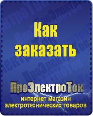 Магазин сварочных аппаратов, сварочных инверторов, мотопомп, двигателей для мотоблоков ПроЭлектроТок Сварочные аппараты в Миассе