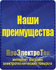 Магазин сварочных аппаратов, сварочных инверторов, мотопомп, двигателей для мотоблоков ПроЭлектроТок Сварочные аппараты в Миассе