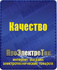 Магазин сварочных аппаратов, сварочных инверторов, мотопомп, двигателей для мотоблоков ПроЭлектроТок Сварочные аппараты в Миассе